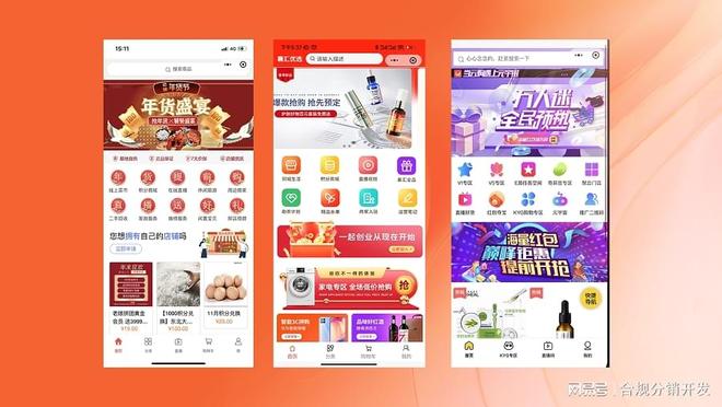 企业转型数字化新零售发展流程(图2)