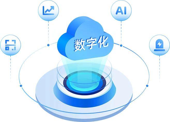 数字化转型不用愁好品易链为您打造专属解决方案