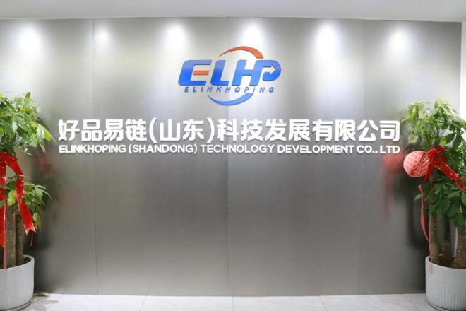 数字化转型不用愁好品易链为您打造专属解决方案(图3)
