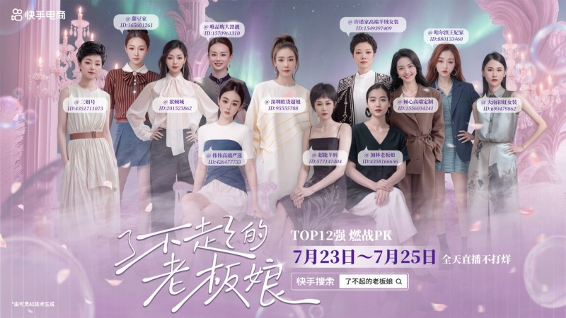 生态级AI营销中枢发布：王牌狮AI营销智能体打通全链路助力中小商家提效增长(图4)