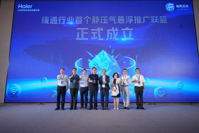 重塑“大暖通”智慧生态——海尔智慧楼宇继磁悬浮中央空调领先后再度实现气悬浮技术新突破(图10)