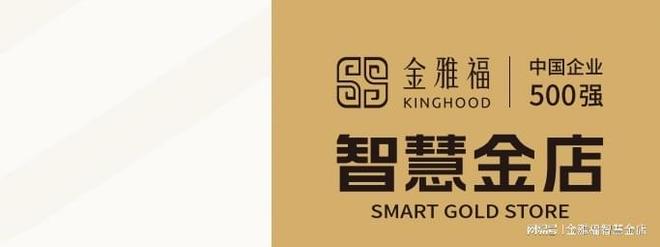 从智能回收至定制服务金雅福智慧金店重构黄金消费生态