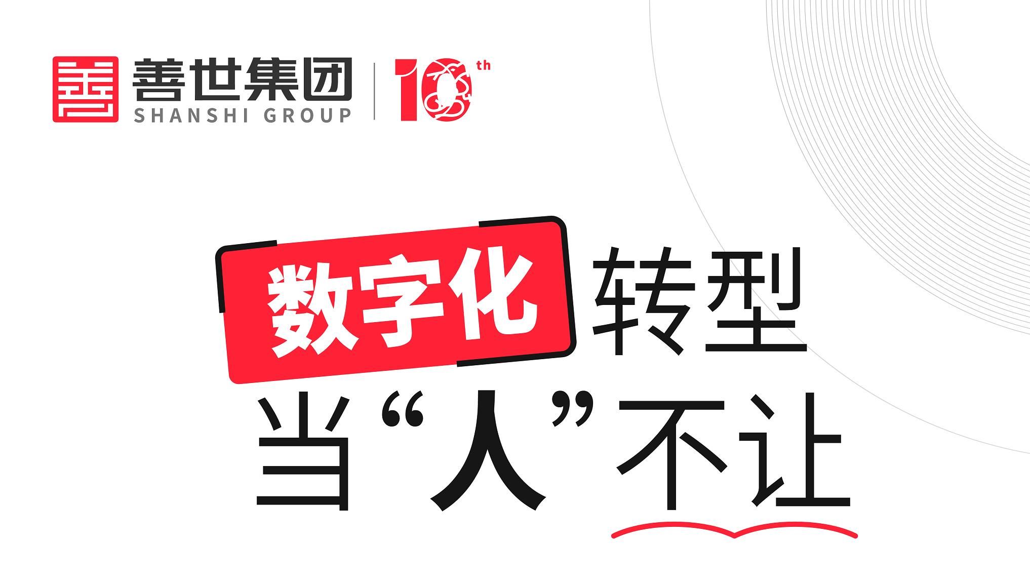 “智汇三晋：AI驱动科研范式与科技产业变革暨山西数字化转型新机遇”论坛在山西大学举行