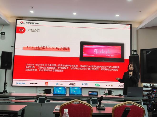 AI智能会议室解决方案品鉴日：鸿哲智能AI解决方案重构协作生态(图6)