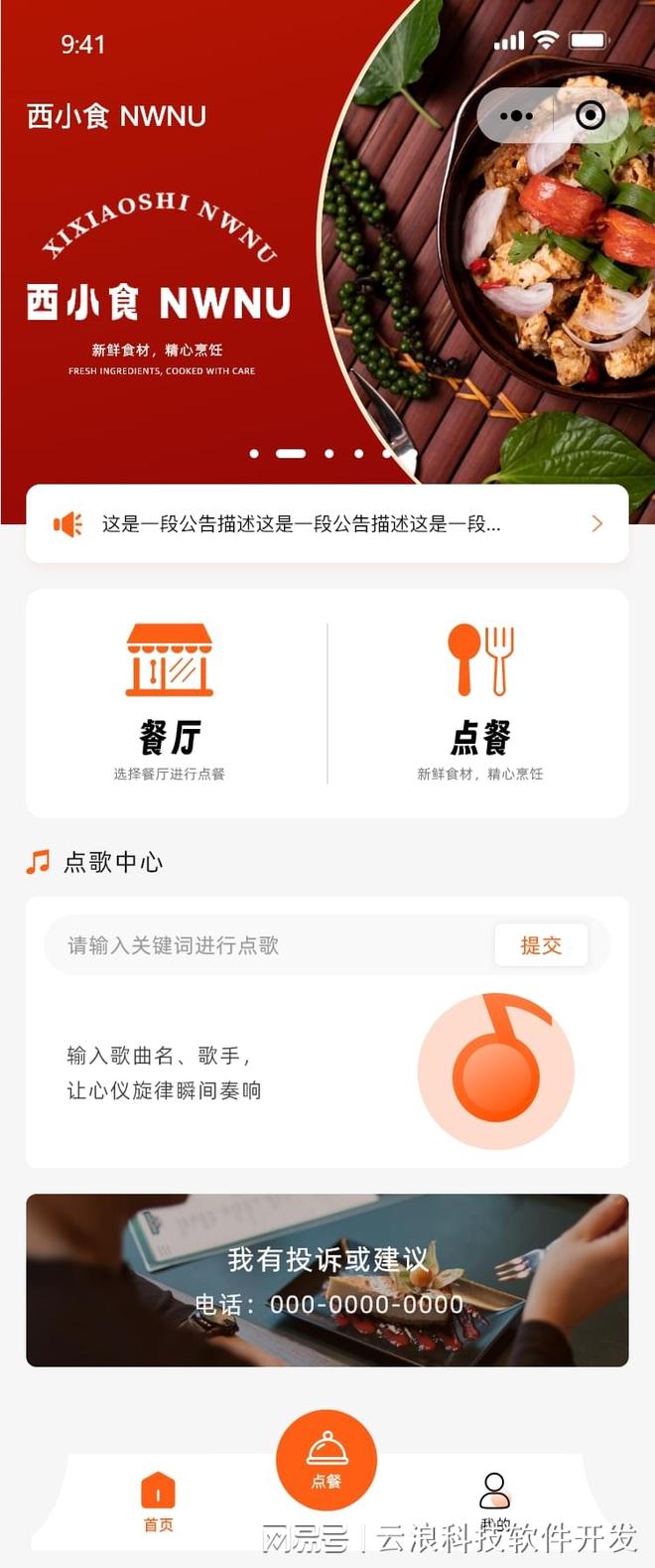 西安酒店小程序定制开发能助力酒店行业数字化转型？(图2)