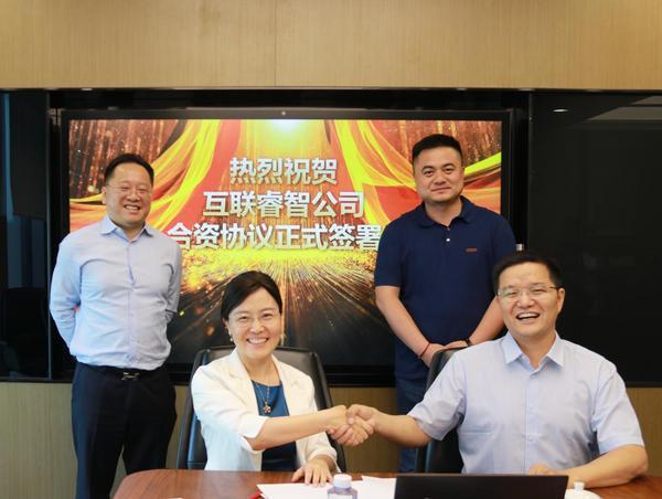 桔子数科与睿智科技深化战略合作共设合资公司“互联睿智”共筑金融科技代运营新生态(图2)