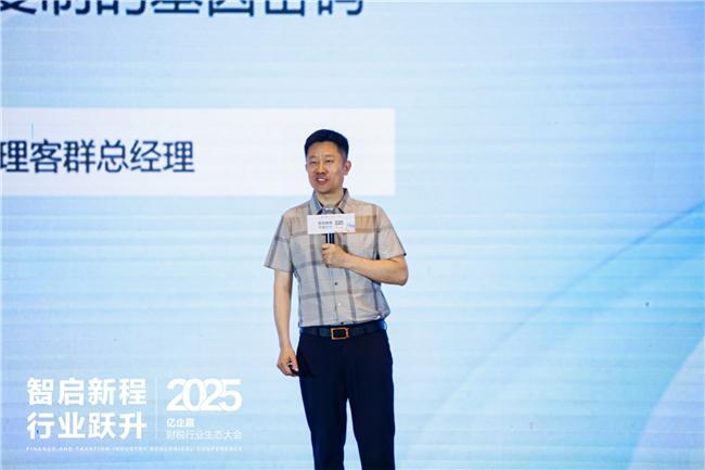 智启新程·行业跃升 ——2025年亿企赢财税行业生态大会石家庄启幕(图3)