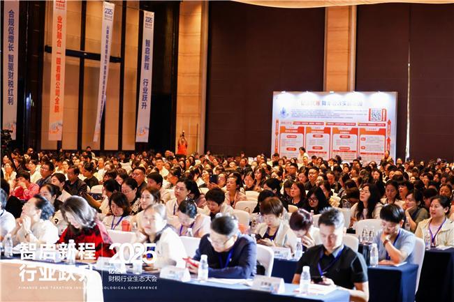 智启新程·行业跃升 ——2025年亿企赢财税行业生态大会石家庄启幕(图2)