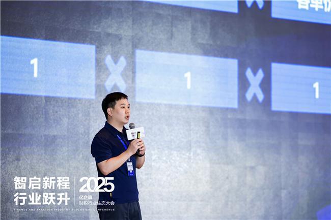 智启新程·行业跃升 ——2025年亿企赢财税行业生态大会石家庄启幕(图10)