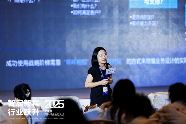 智启新程·行业跃升 ——2025年亿企赢财税行业生态大会石家庄启幕(图12)