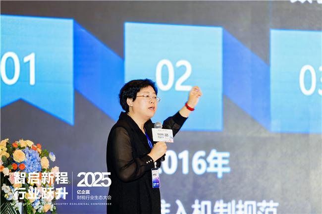 智启新程·行业跃升 ——2025年亿企赢财税行业生态大会石家庄启幕(图8)