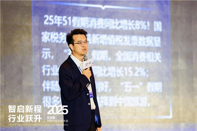 智启新程·行业跃升 ——2025年亿企赢财税行业生态大会石家庄启幕(图5)