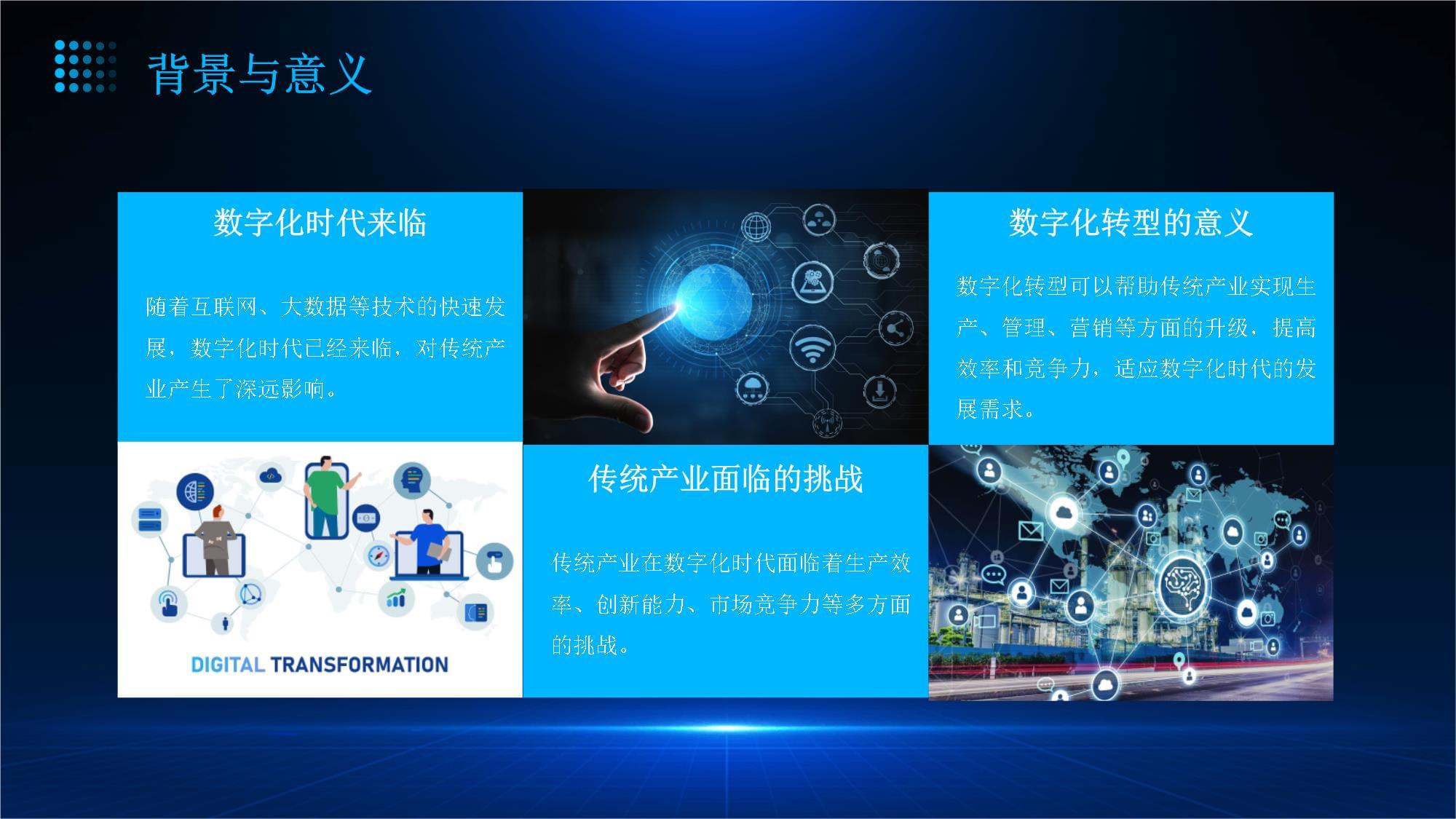 数字化转型背景下社会学研究的路径变革