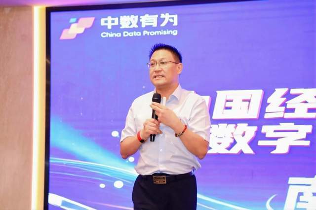 中国经济数字化赋能大会南宁站圆满举行企业数字化转型新机遇(图3)