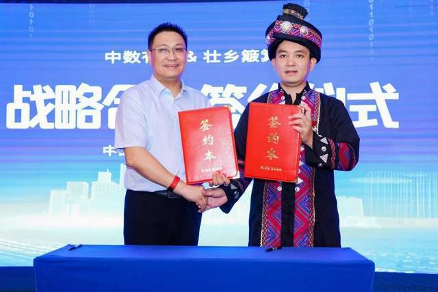 中国经济数字化赋能大会南宁站圆满举行企业数字化转型新机遇(图6)