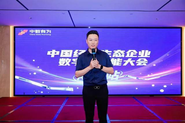 中国经济数字化赋能大会南宁站圆满举行企业数字化转型新机遇(图4)
