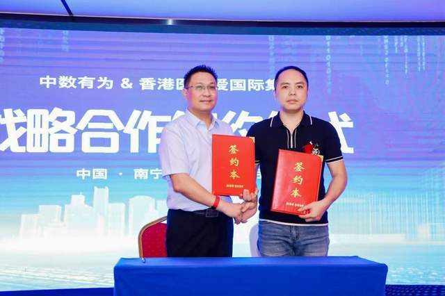 中国经济数字化赋能大会南宁站圆满举行企业数字化转型新机遇(图5)