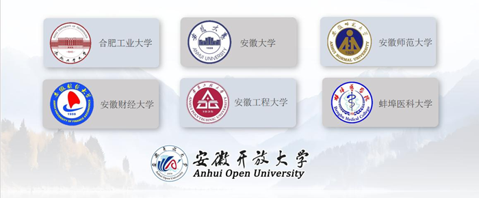 逐梦数字化转型 安徽开放大学自考助学服务改革在路上(图1)
