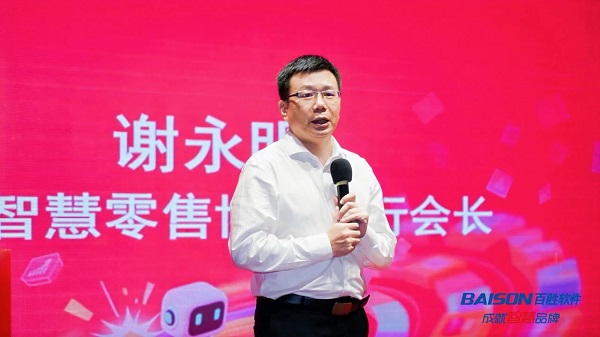 “赋能零售创新 共拓智能运营——百胜软件胜券AI全国巡讲”广州站、深圳站成功举办(图4)