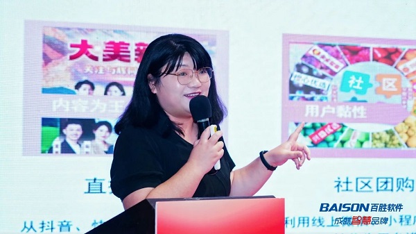 “赋能零售创新 共拓智能运营——百胜软件胜券AI全国巡讲”广州站、深圳站成功举办(图7)