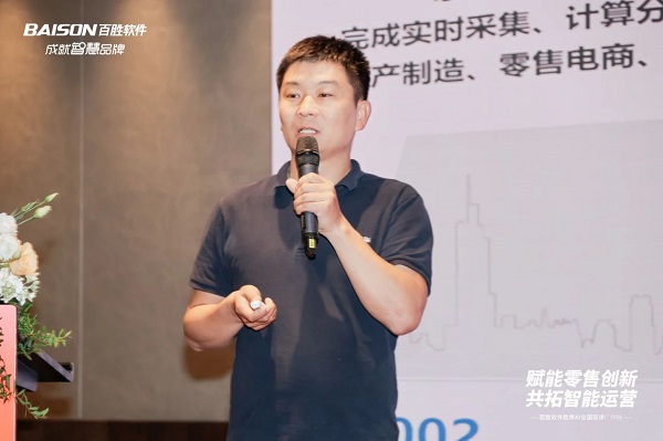 “赋能零售创新 共拓智能运营——百胜软件胜券AI全国巡讲”广州站、深圳站成功举办(图9)