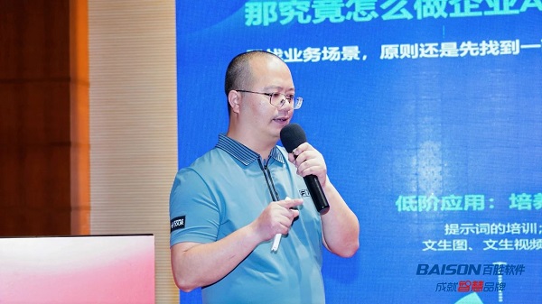 “赋能零售创新 共拓智能运营——百胜软件胜券AI全国巡讲”广州站、深圳站成功举办(图11)