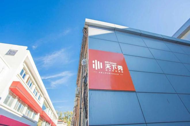 天下秀上半年营收1844亿元毛利率同比增长156%