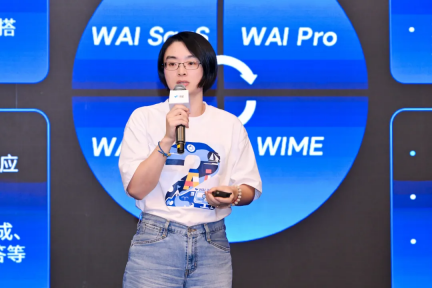 微盟 2025 Weimob Day北京峰会：AI驱动经营提效升级零售“多供应商场景”能力(图2)