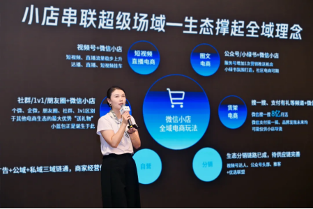 微盟 2025 Weimob Day北京峰会：AI驱动经营提效升级零售“多供应商场景”能力(图7)