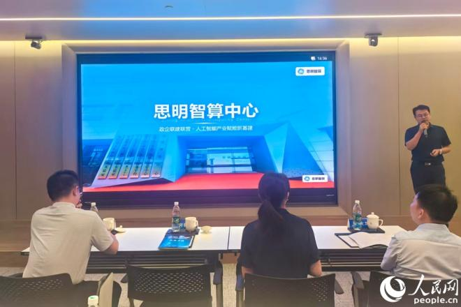“智汇鹭岛 AI赋能” 厦门举办人工智能赋能总部经济生态对接会(图2)
