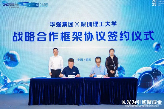 深圳光明首个人工智能零租孵化器揭牌成立