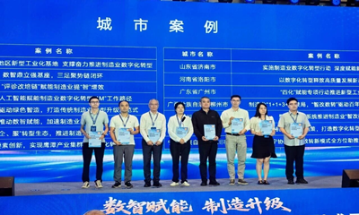全省唯一！“洛阳经验”入选全国制造业数字化转型典型案例