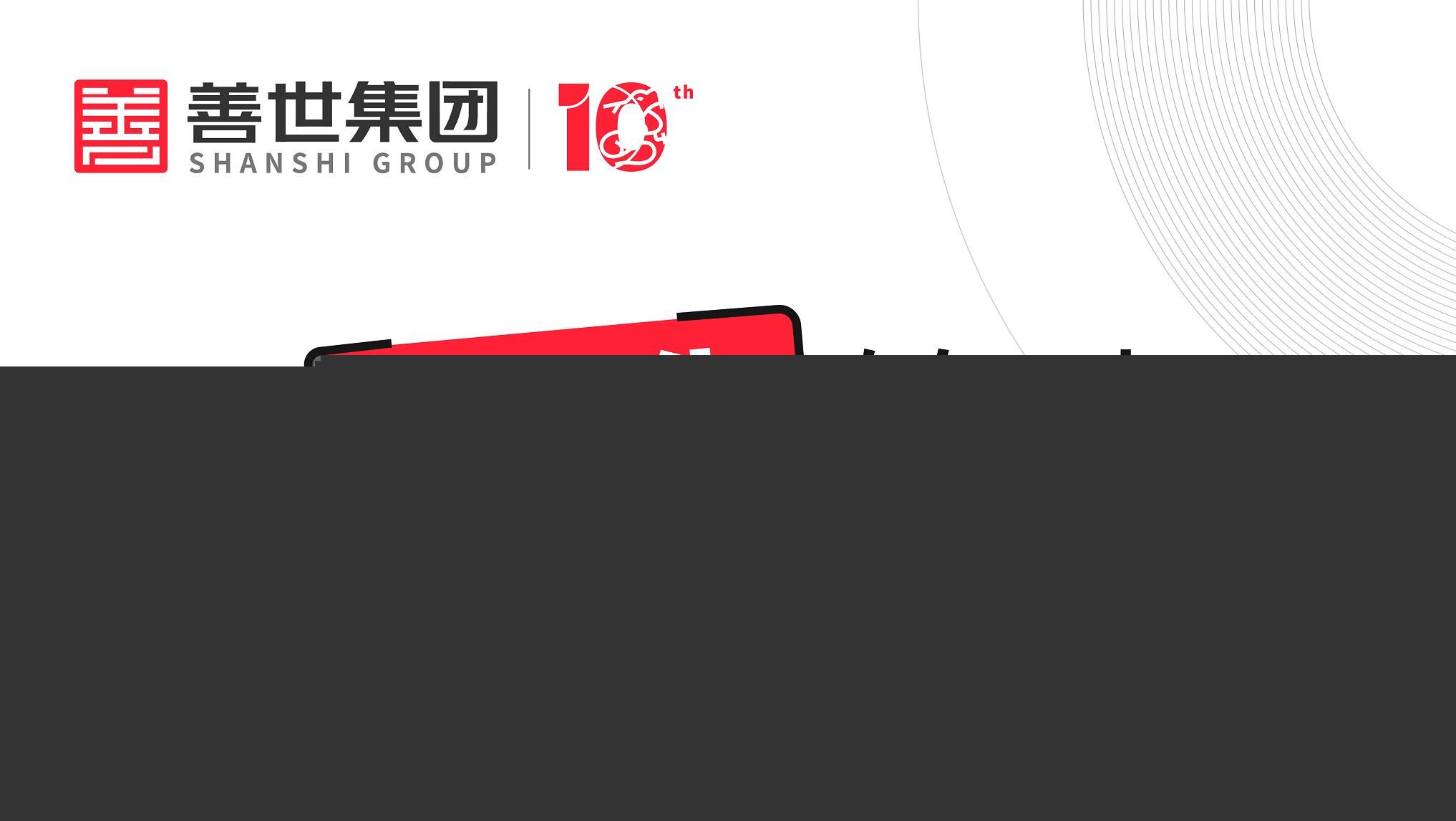 智驱未来数赋新生： 慈溪中小企业数字化转型实战峰会圆满落幕