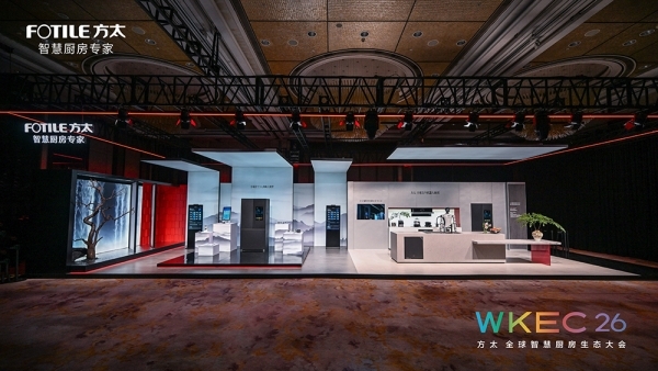 方太发布全球首个智慧厨房能力等级携手生态伙伴定义行业新纪元(图8)