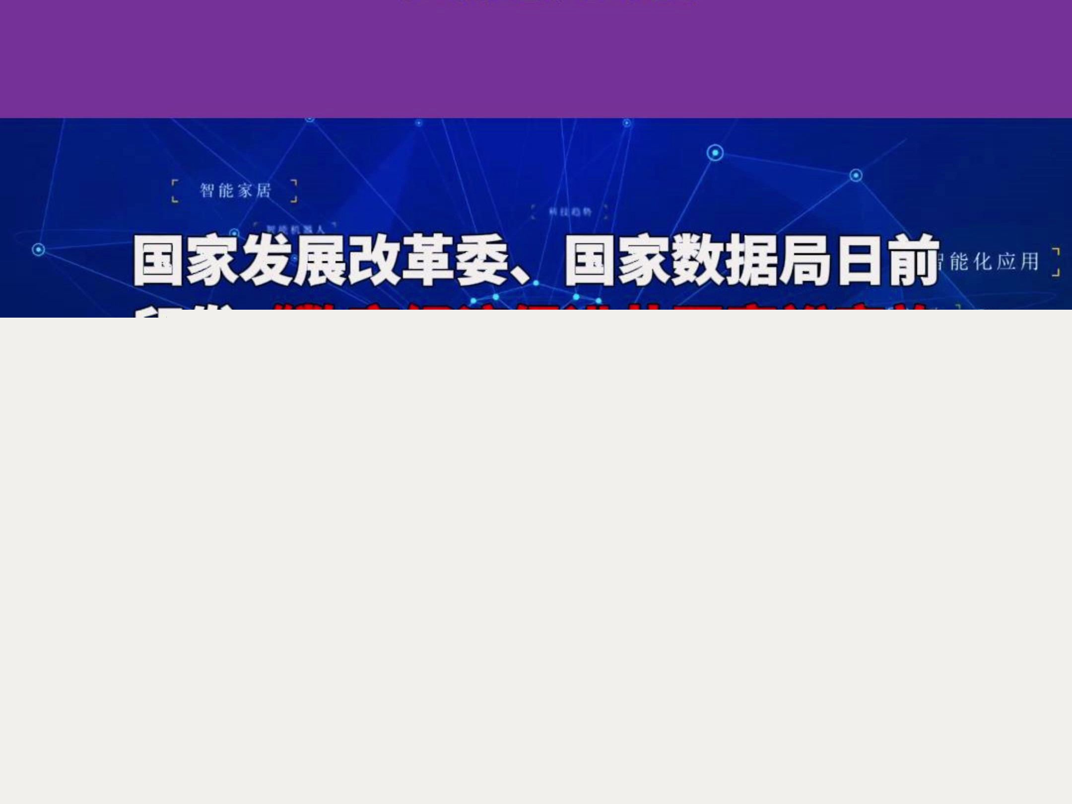 牢牢掌握人工智能发展和治理主动权（深入学习贯彻习近平新时代中国特色社会主义思想）