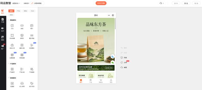 微信小程序商城怎么制作微信小程序商城开发步骤
