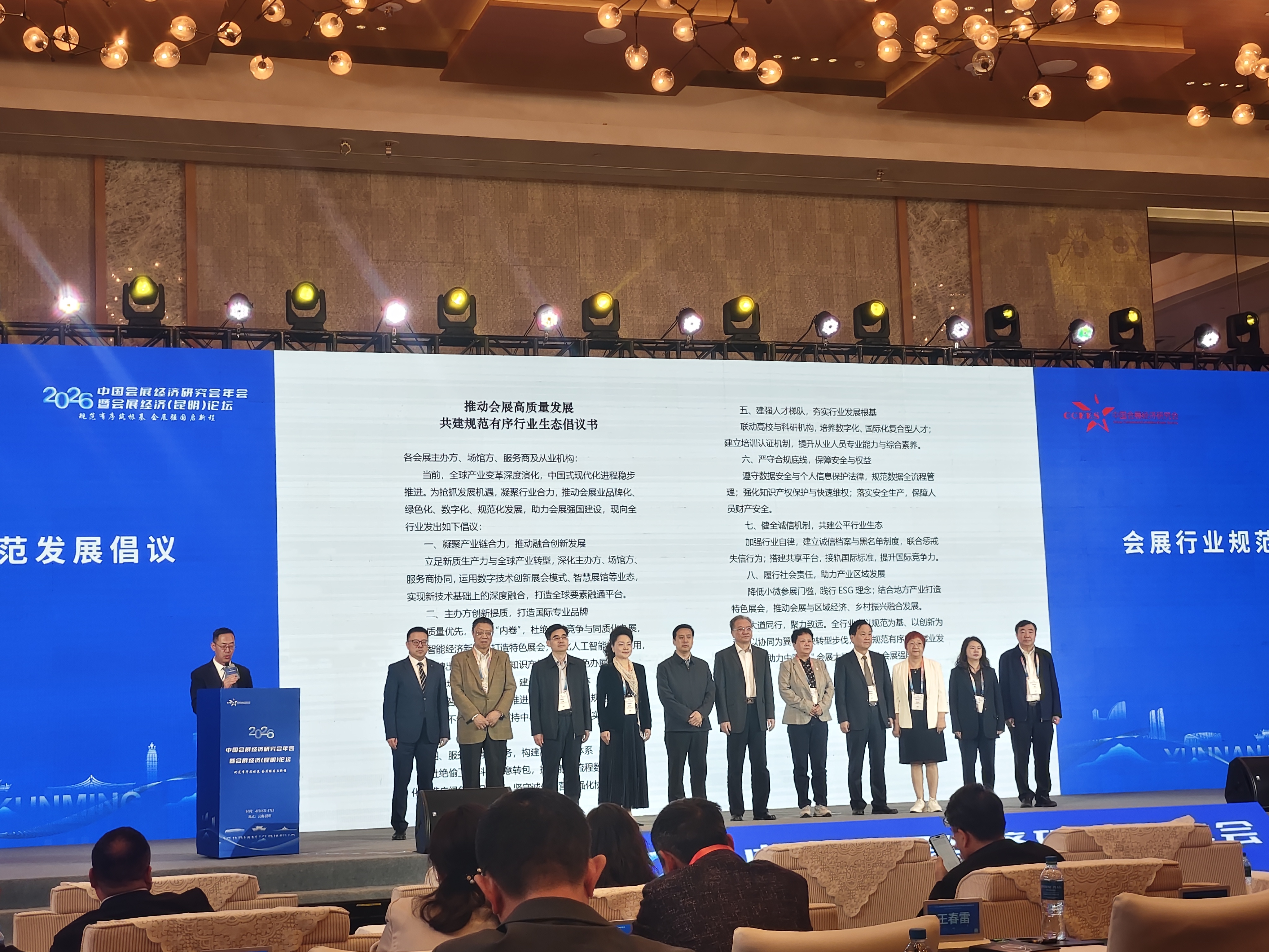 摒弃“内卷”共建有序生态：会展行业倡议书发布