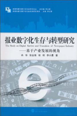 一文读懂什么是数字化转型