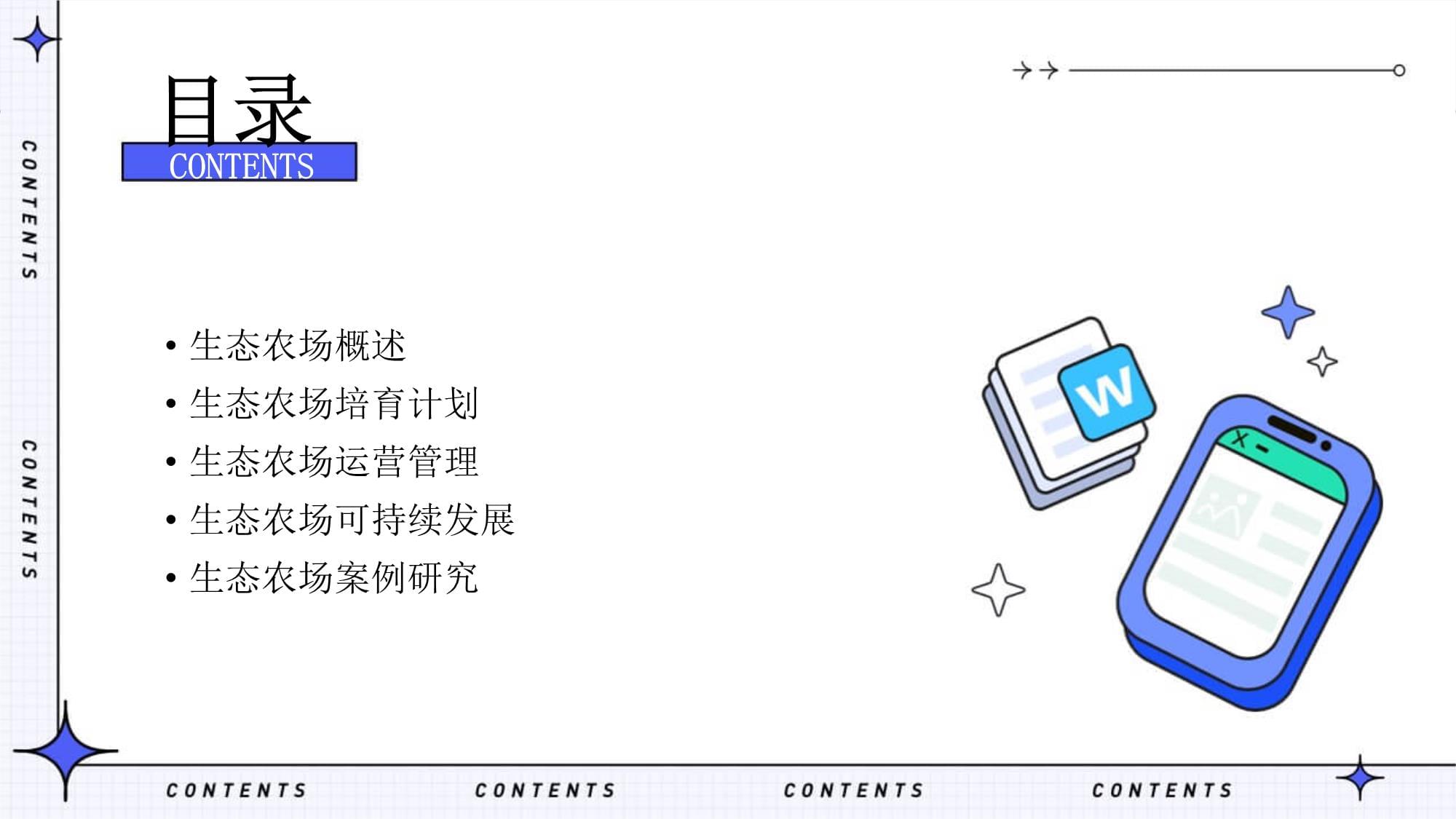 400万家庭农场的突围之路：不做大做不同(图1)