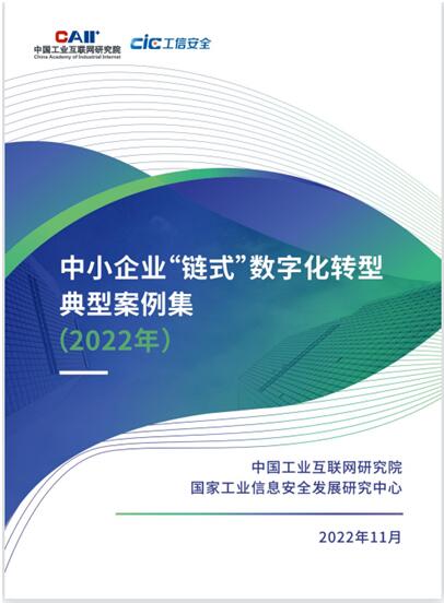 伊利集团案例入选工信部2025年数字化转型典型案例(图1)