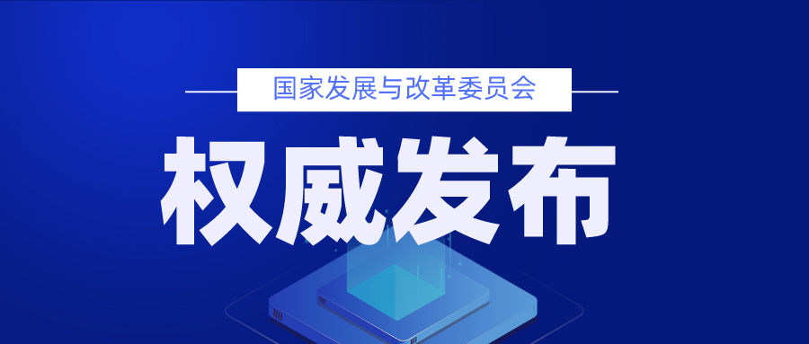 《重庆市推进城市全域数字化转型行动计划》政策解读