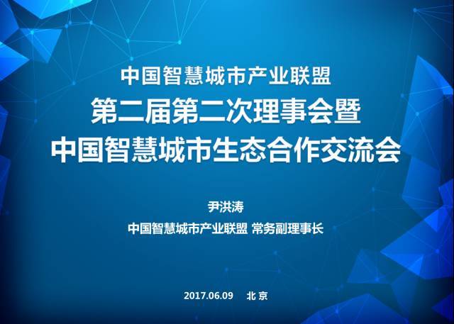 2026智慧城市行业发展现状与产业链分析