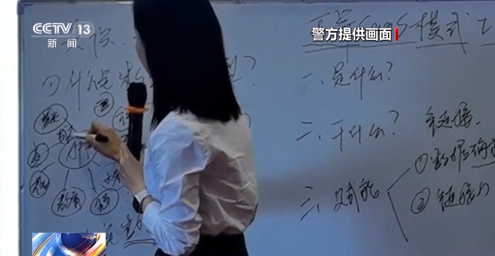 法治在线丨披“数字化转型”新马甲传销骗局不思悔改故伎重施