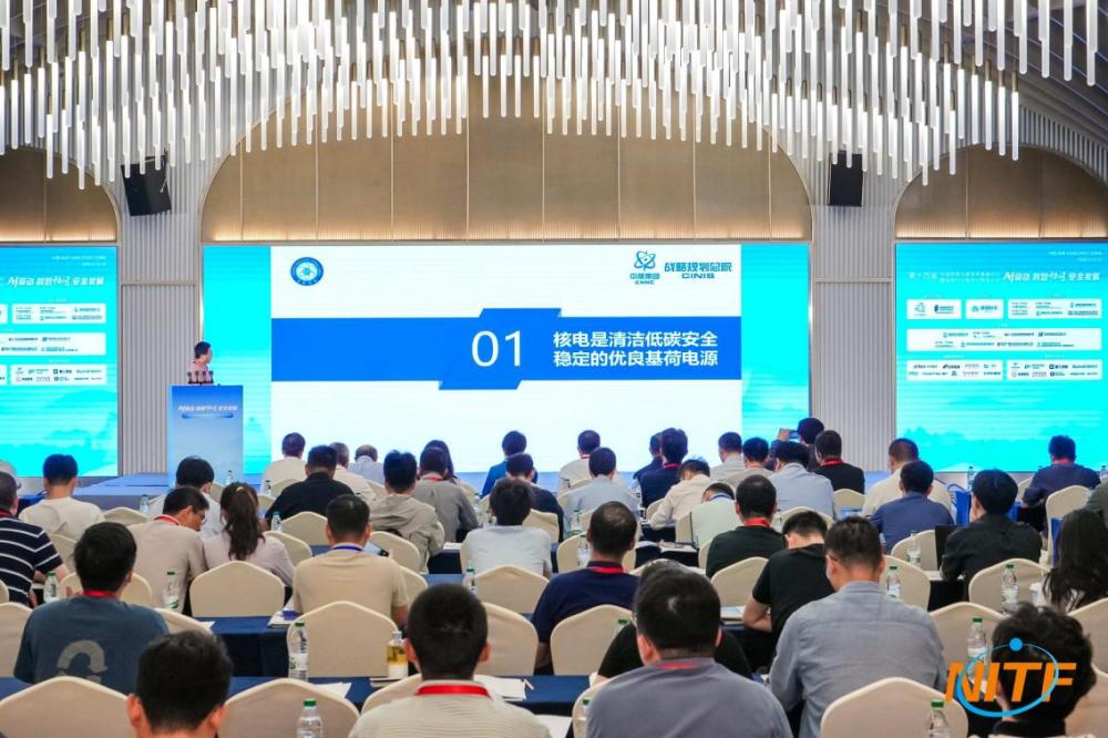 第十四届中国核电信息技术高峰论坛暨核电行业数字化转型论坛（NITF2026）于5月13-15日在中国杭州成功举办(图5)