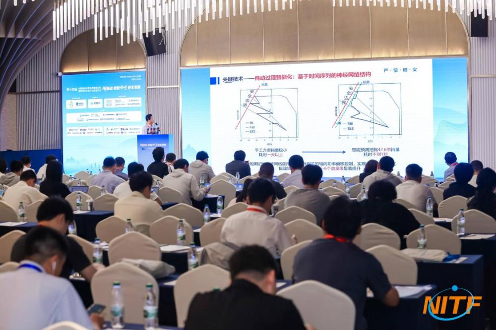第十四届中国核电信息技术高峰论坛暨核电行业数字化转型论坛（NITF2026）于5月13-15日在中国杭州成功举办(图7)