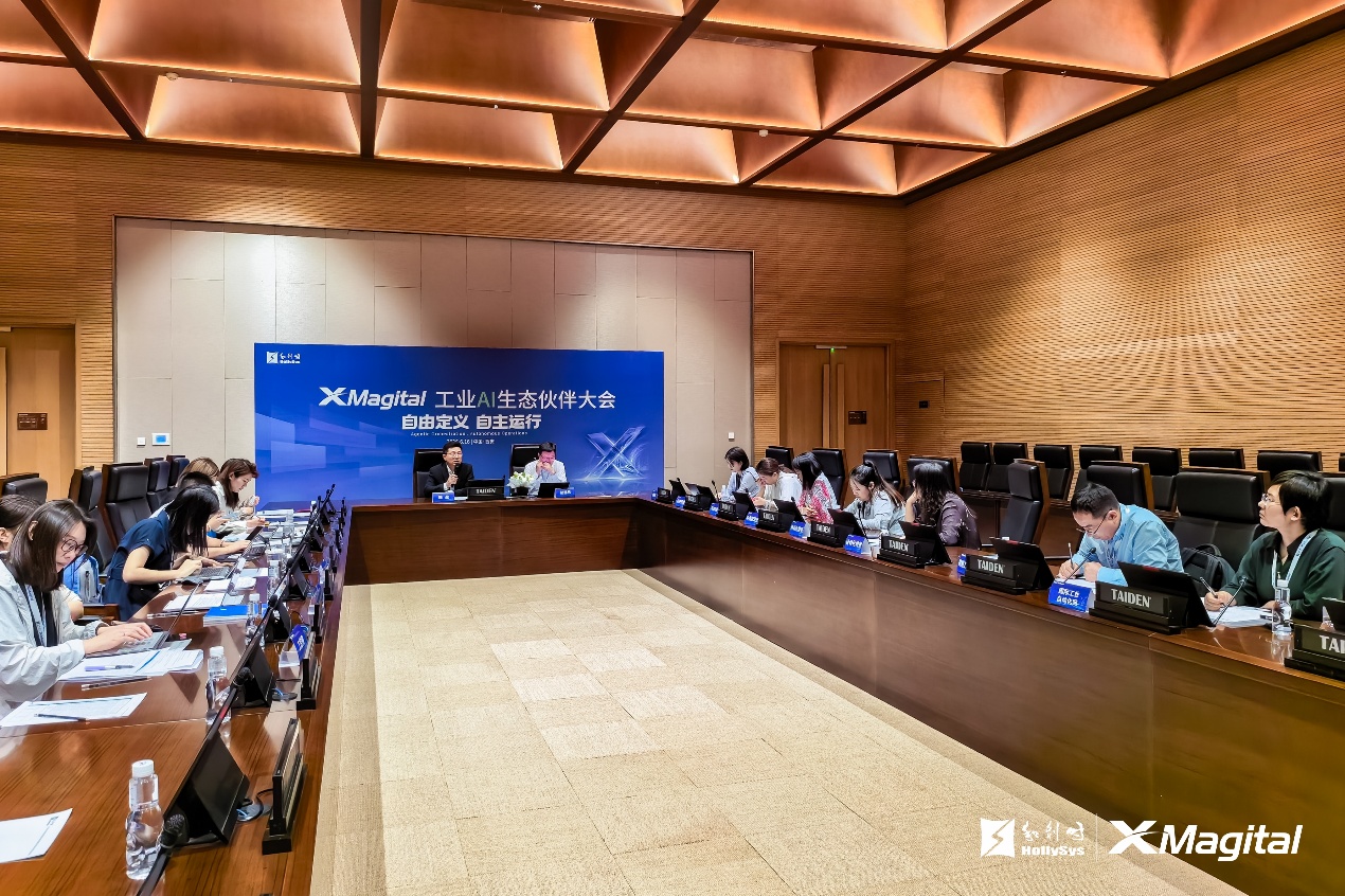 自由定义自主运行——和利时2026XMagital工业AI生态伙伴大会在西安成功召开(图13)