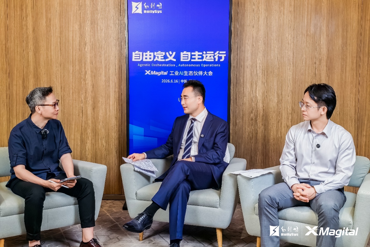 自由定义自主运行——和利时2026XMagital工业AI生态伙伴大会在西安成功召开(图12)