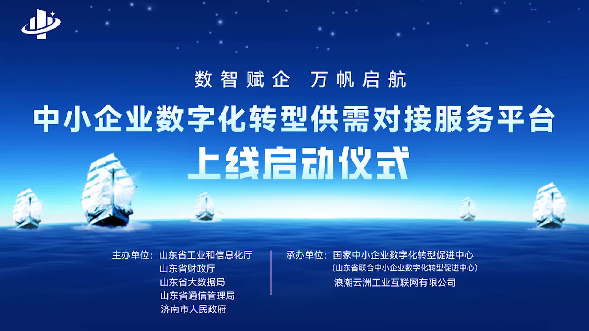 我市第一批中小企业数字化转型预拨付奖补资金到账