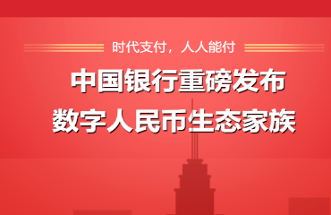 探索践行中国特色金融发展之路-中国银行江苏省分行