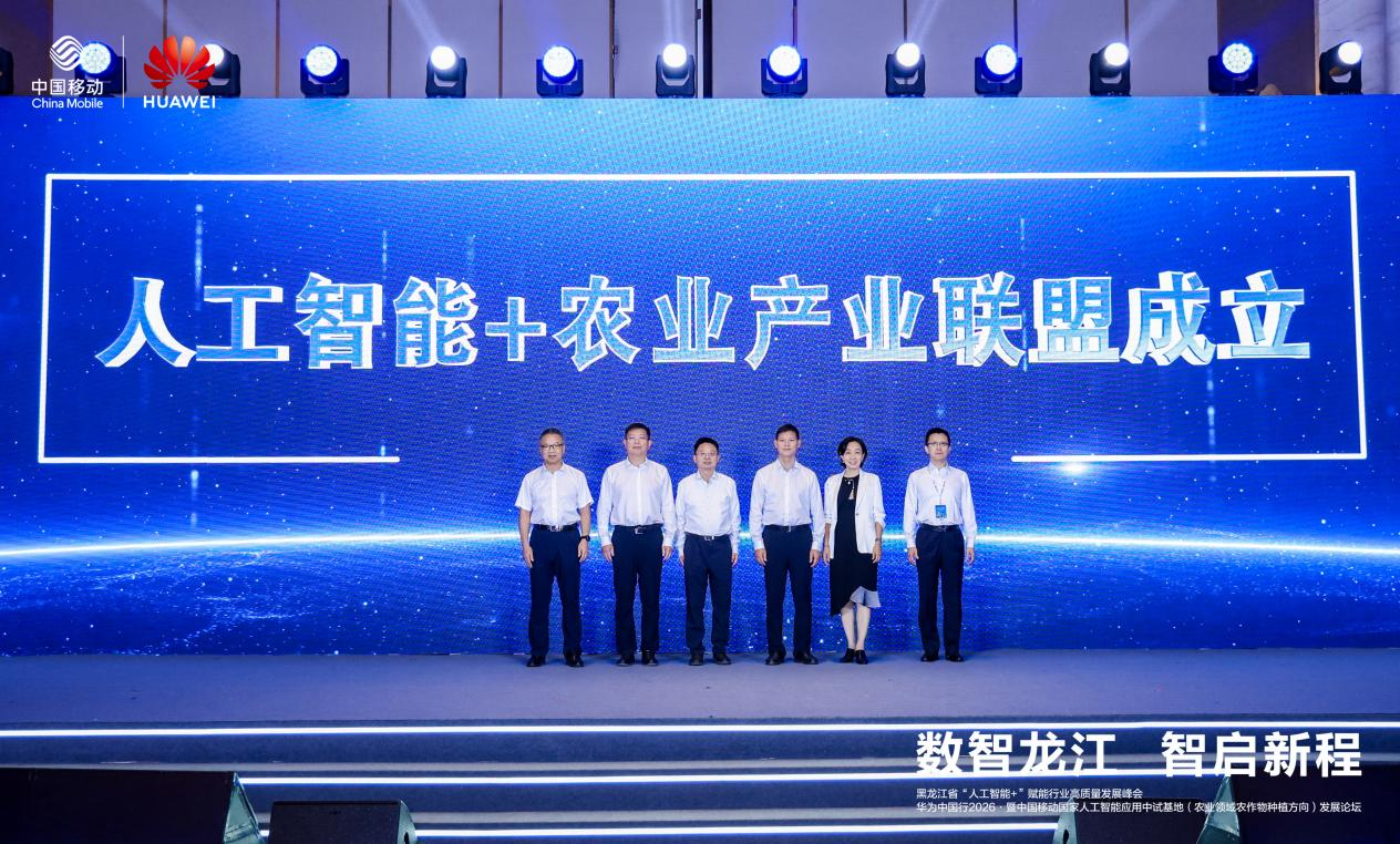 黑龙江省“人工智能+”赋能行业高质量发展峰会举办(图2)